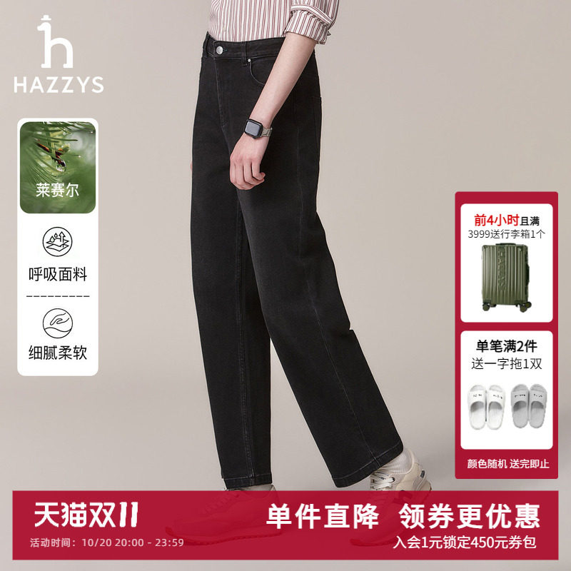 Hazzys哈吉斯奥莱女装高腰阔腿牛仔裤女士春秋季宽松通勤长裤潮流