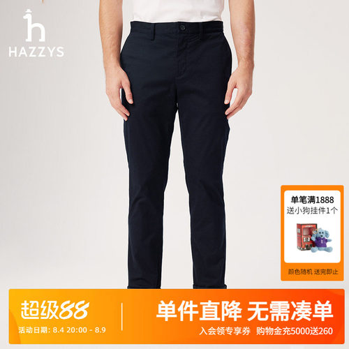 Hazzys哈吉斯奥莱春夏英伦风简约潮时尚男士经典chino长裤休闲裤
