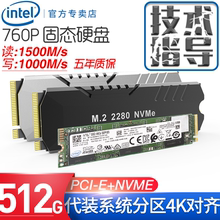 intel /英特尔660p 512g nvme m.21