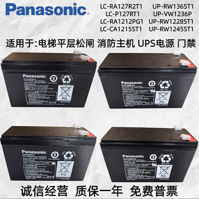 松下电梯平层应急UPS消防主机