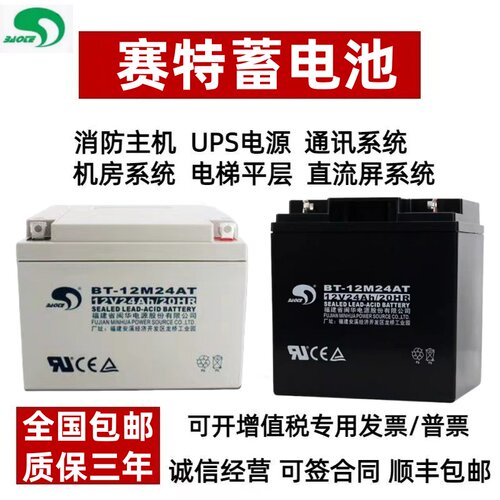 赛特北大青鸟海湾松江消防主机