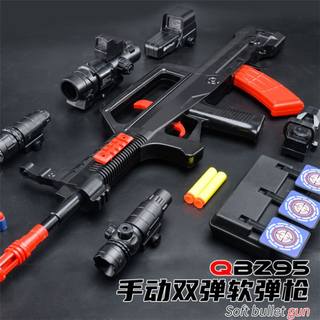 QBZ-95式突击步手自一体抛壳软弹枪手动自动连发儿童玩具模型男孩