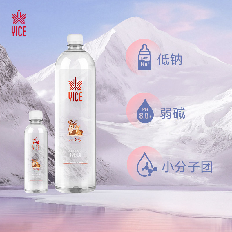 亿斯冰川水1.4L*6瓶大瓶婴幼儿水