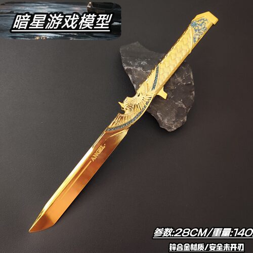 三角洲游戏周边 暗星刀皮金属武器22cm模型摆件收藏品未开刃道具