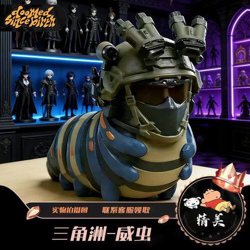 三角洲行动威虫手办摆件模型游戏周边3d打印礼威龙网红威风的虫
