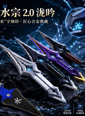 瓦罗兰特游戏周边全金属工艺品塑水宗黑波之刃龙吟23CM武器模型
