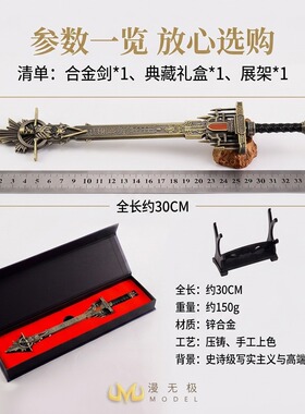艾尔登法环游戏周边武器模型礼盒版黄金墓碑30CM全金属工艺品玩具