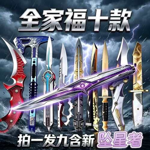 六一男孩玩具三角洲S9赛季北极星暗星坠星者信条金属全套收藏摆件