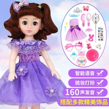 会说话的智能换装芭比套装儿童玩具1