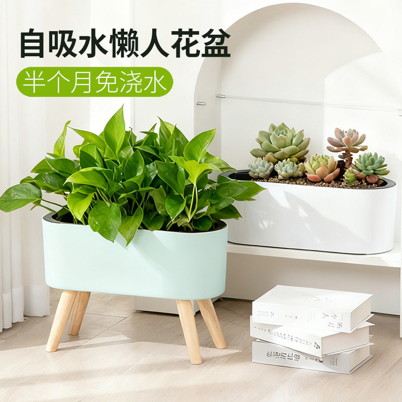 阳台自吸水长条花盆网红种花种植箱室内外花槽多肉绿箩萝专用花箱