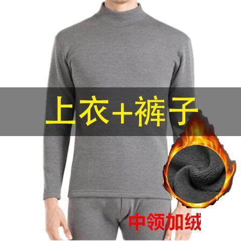清仓捡漏中老年男士爸爸保暖套装加绒内衣内裤高领秋衣秋裤中年冬