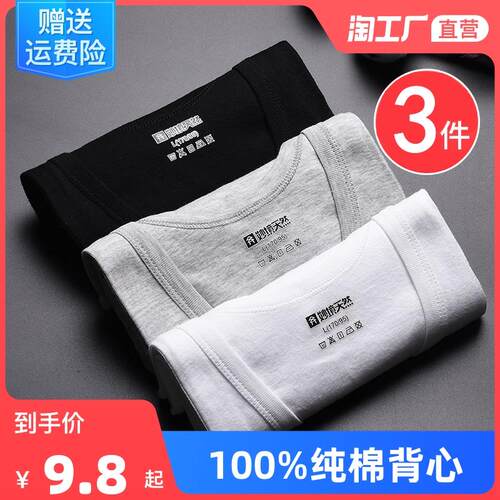 精梳100%纯棉新疆棉男士背心运动跨栏青年全棉打底弹力吊带汗衫夏