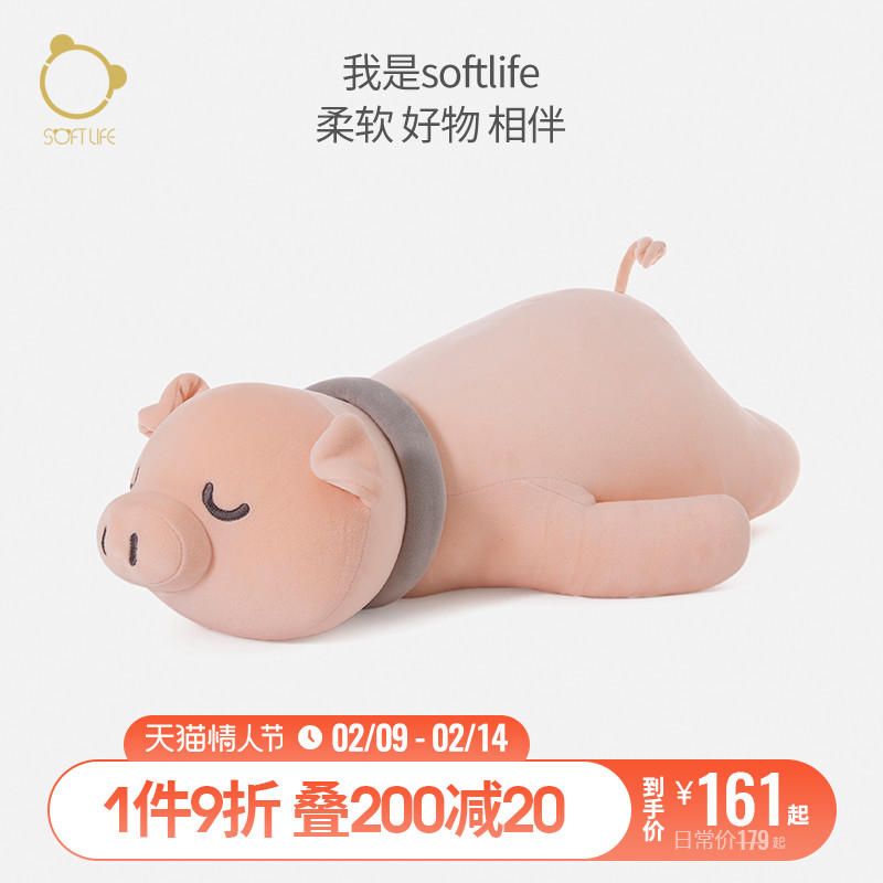 SoftLife毛绒玩偶抱枕儿童安抚睡觉神器可爱超萌猪猪公仔靠垫礼物