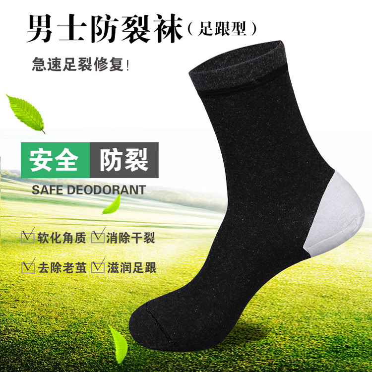 雅致逸足【5双】防裂袜子男冬季厚棉足跟型防脚干皱裂口纯色黑蓝|ruв категории Нижнее белье, носки/рейтузы/чулки/Красивая ножка носки - от Buy2taobao.com для оказания профессиональной услуги покупки агента Taobao