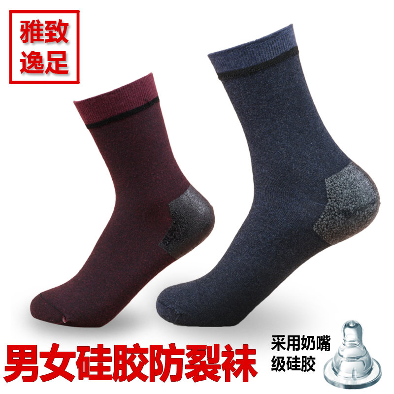 雅致逸足硅胶防裂袜子滋润足跟型脚干皱裂口男/女冬款厚棉【5双】|ruв категории Нижнее белье, носки/рейтузы/чулки/Красивая ножка носки - от Buy2taobao.com для оказания профессиональной услуги покупки агента Taobao