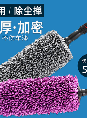 汽车扫灰神器擦车拖把除尘掸子鸡毛清洁洗车毛刷子灰尘车用不掉毛