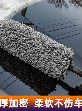 汽车除尘掸子擦车拖把扫车灰尘掸子车用油拖不掉毛掸车扫灰尘除雪