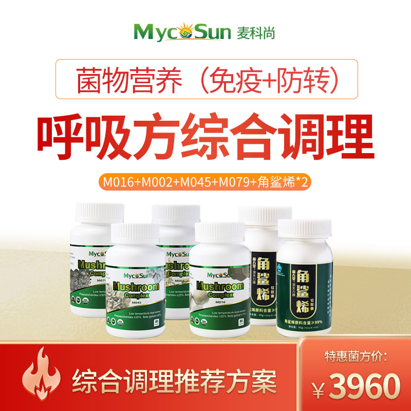 放化疗术后综合营养MycoSun