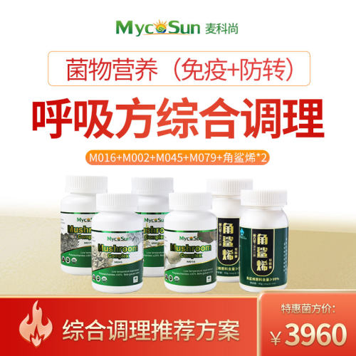 放化疗术后综合营养MycoSun