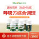麦科尚MycoSun菌物营养干预菌物疗法菌菇复合粉