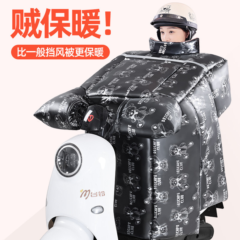 电动车挡风被冬季加绒加厚加宽加大电瓶摩托车防水冬款特厚防风被