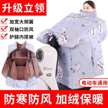 亲子款电动车挡风被冬季加绒加厚加大冬款母子款防水电瓶车挡风罩