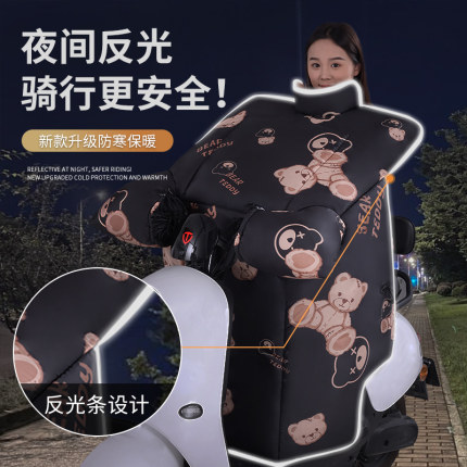 电动车冬天挡风被冬季加绒加厚防水摩托电瓶车加大加宽防寒防风罩