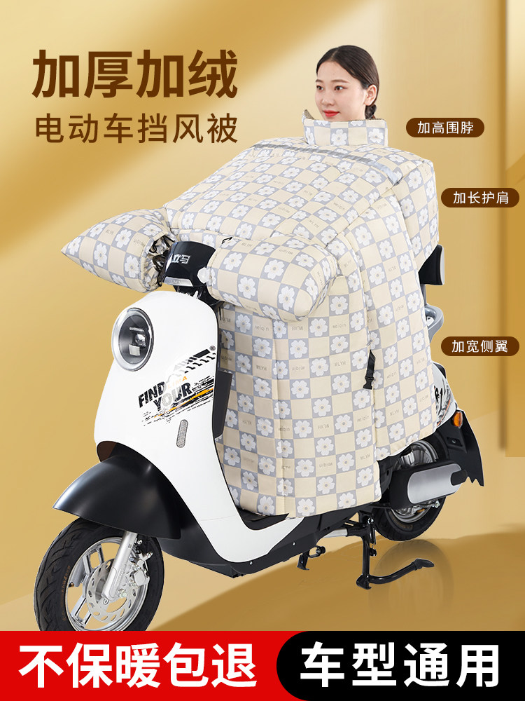 电动车冬天挡风被秋冬季加绒加厚防水摩托车电瓶车护腿保暖防风罩