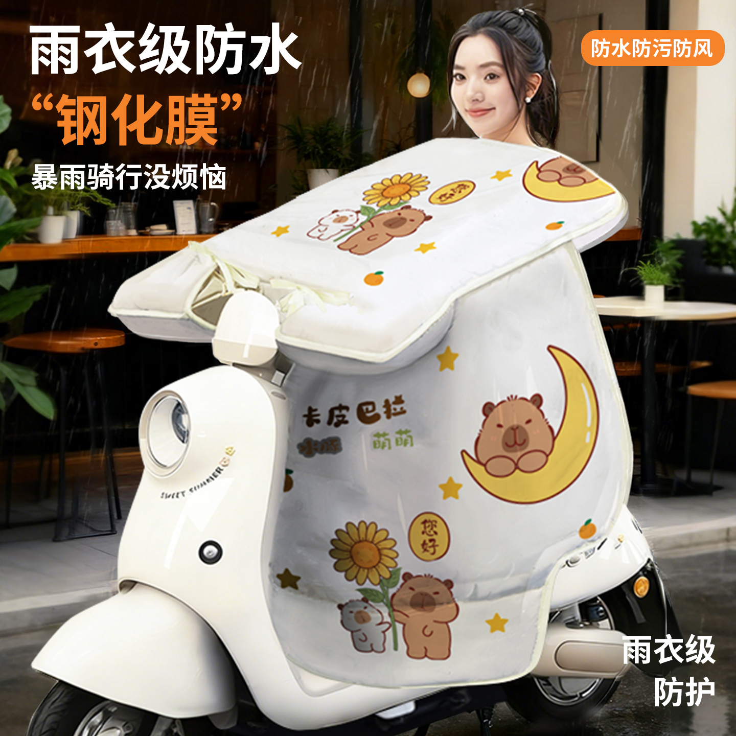 覆膜款【钢化膜】暴雨级防水