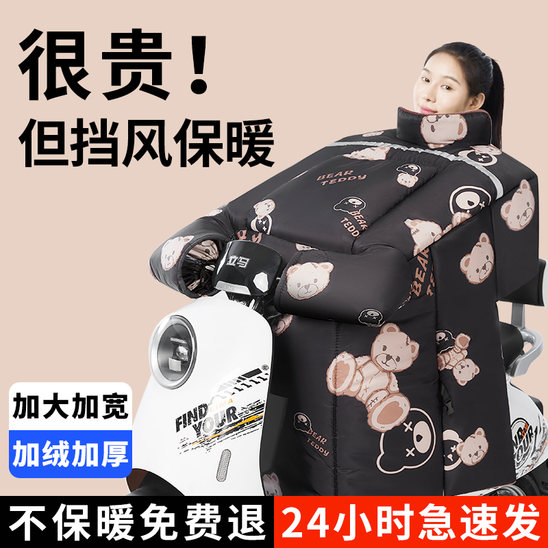 电动车挡风被2023新款加大加厚
