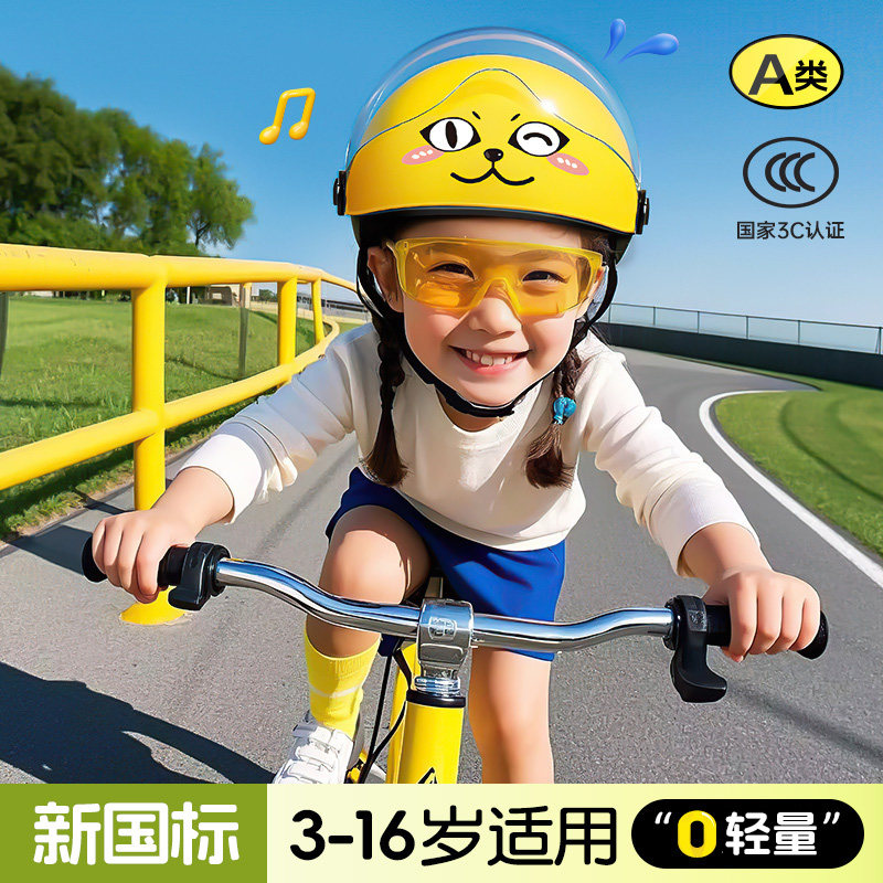 半盔儿童四季头盔轻便款宝宝