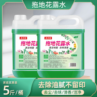 大桶拖地花露水专用杀菌清香持久留香地板清洁剂液瓷砖不留水印