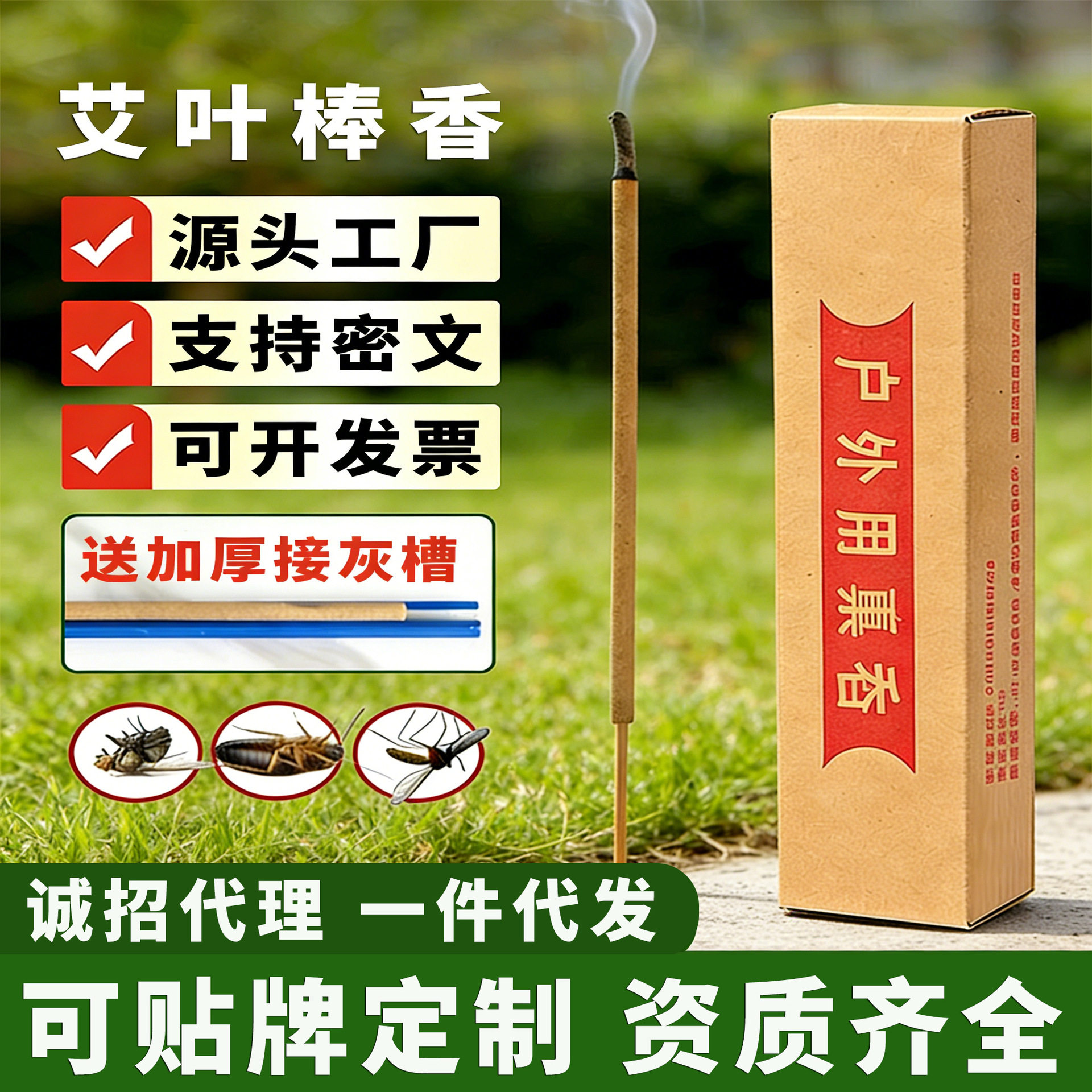 艾叶艾草棒香家用非驱蚊庭院花园野外钓鱼户外非蚊香棒香熏香