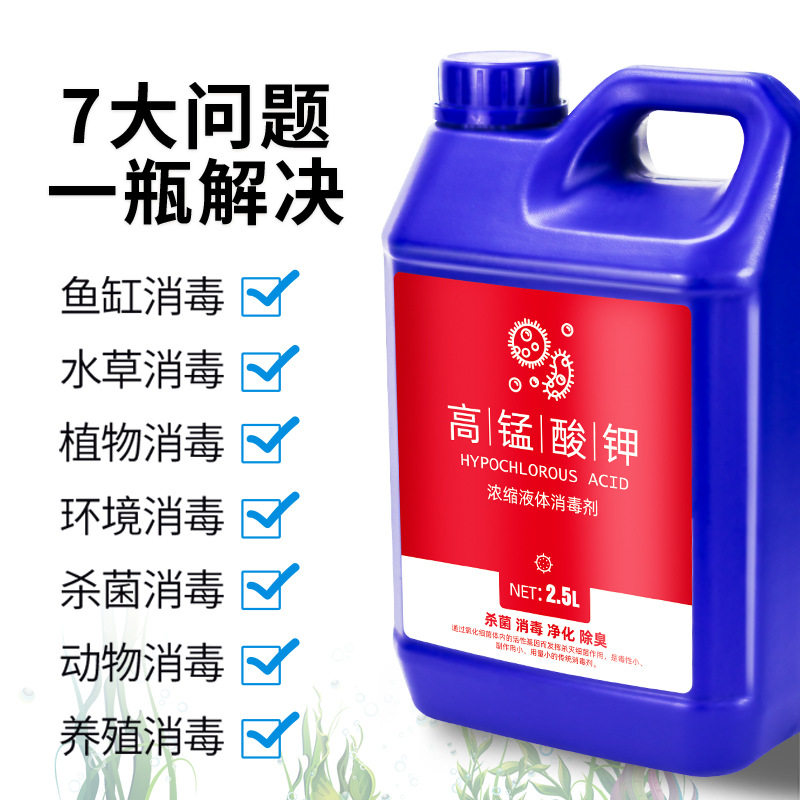 高锰酸钾鱼池消毒液鱼塘净水剂
