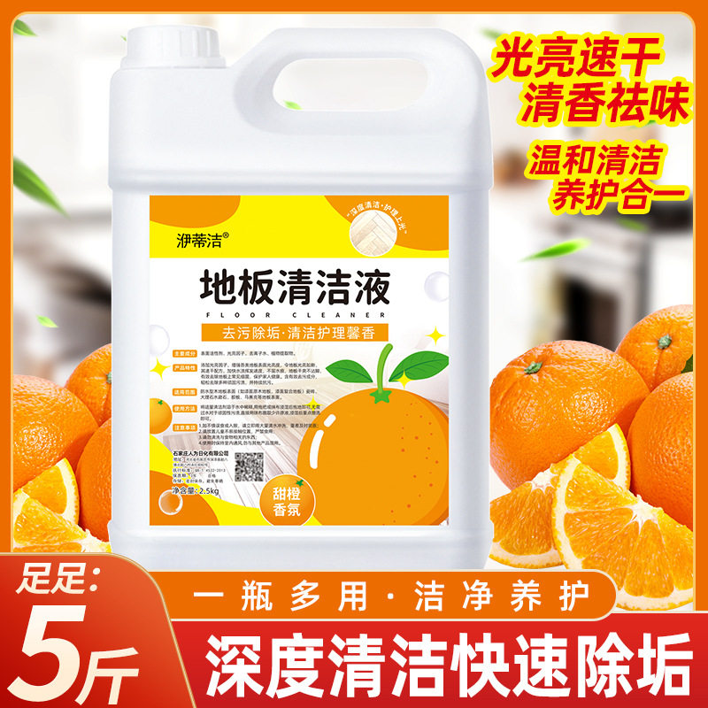 厨房地板去油污强力清洗剂饭店餐厅后厨地面除油清洁液拖地专用液