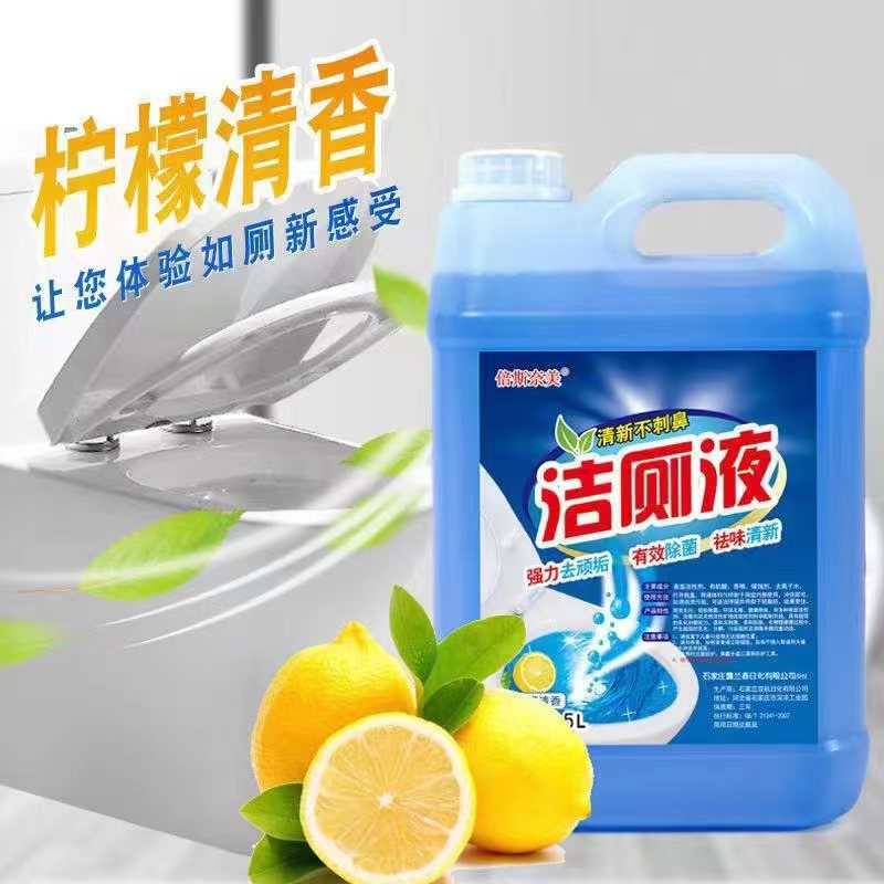 强效洁厕液马桶清洁剂去污洗厕所