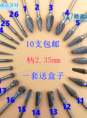 牙科钨钢磨头 技工打磨头低速硬质钨钢铣刀 南韩打磨机菠萝钻