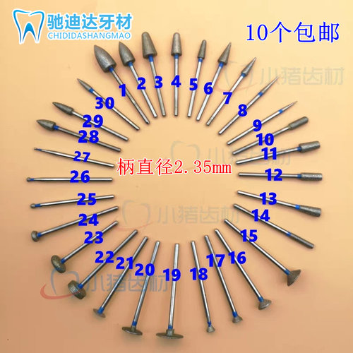 牙科金刚砂磨头低速车针金钢砂打磨头南韩打磨机磨针齿科砂石头