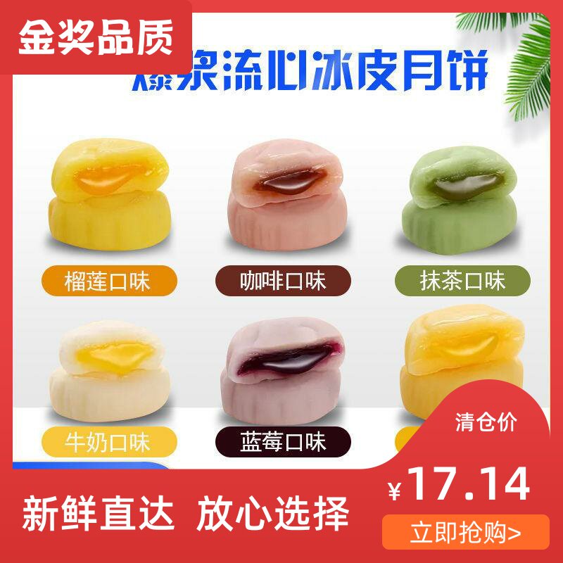 中秋节流心冰皮饼水果月饼多口味小吃办公室零食散装广式礼盒包邮