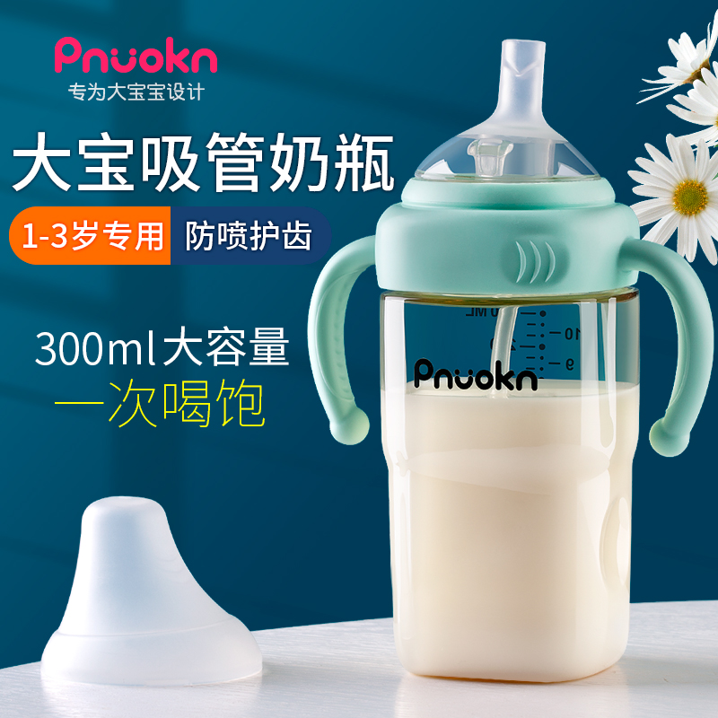 pnuokn宽口PPSU大容量吸管奶瓶