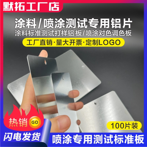 汽车门窗幕墙行业涂膜专用铝板