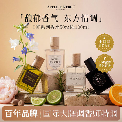 土耳其AR奶萌奶香味EDP浓香水