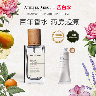 AtelierRebul土耳其ar香水木质调淡香玫瑰男女士50ml 官方正品