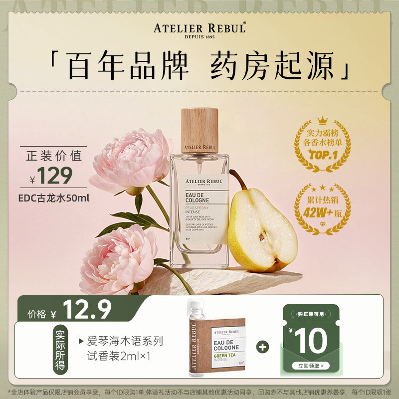 土耳其ar香水明星香氛试香装2ml图片