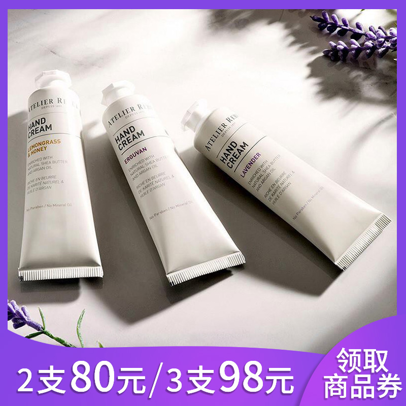 Atelier Rebul护手霜土耳其香氛滋润手霜30ML 清香保湿不油腻