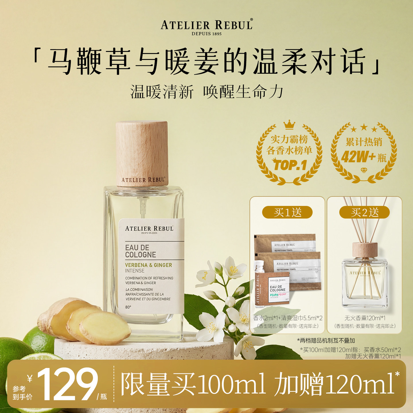 土耳其AR马鞭草姜香小众图片