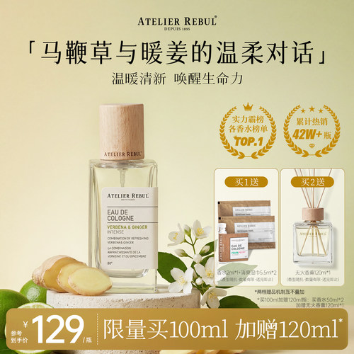 土耳其AR马鞭草姜香小众