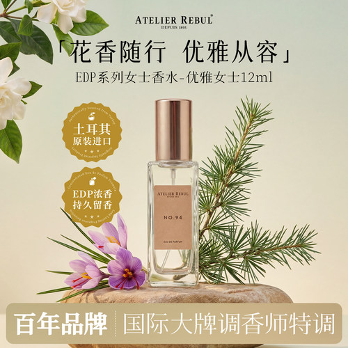 土耳其ar木质调浓香水男女士