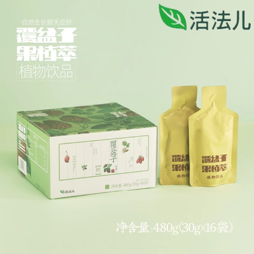 覆盆子浓缩原液增强免疫富含维C