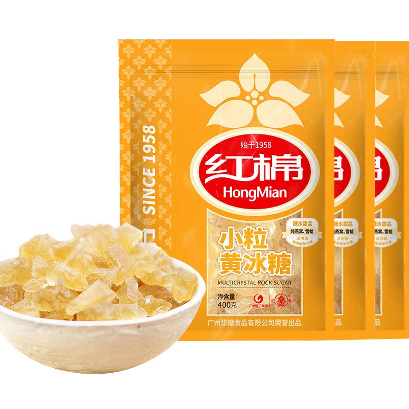 红棉黄冰糖小粒400gx5袋煲汤糖水